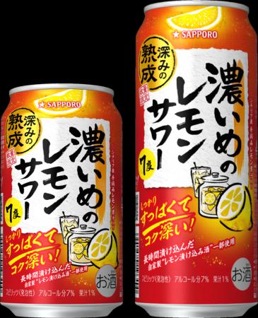 発売4年目、さらに濃くなって再登場! 「サッポロ 濃 発売4年目、さらに濃くなって再登場! 「サッポロ 濃