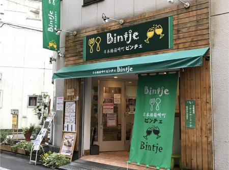 株式会社ao、レストラン「ビンチェ」を運営する株式会 株式会社ao、レストラン「ビンチェ」を運営する株式会