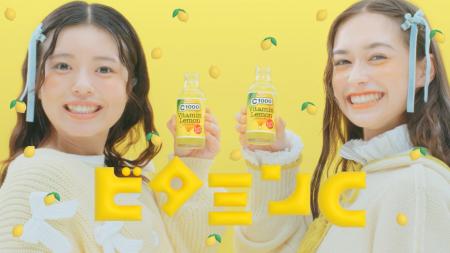 発売35周年を迎えたロングセラーブランド「C1000」か 発売35周年を迎えたロングセラーブランド「C1000」か