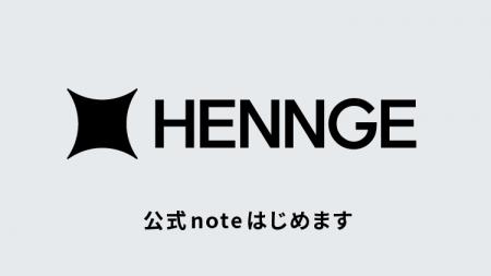 HENNGE、公式noteをはじめます。成長の裏側にある「挑 HENNGE、公式noteをはじめます。成長の裏側にある「挑
