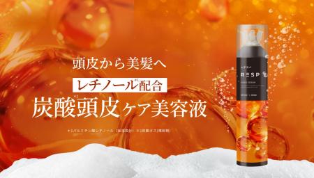 頭皮から美髪へ。高濃度炭酸 × レチノール配合「レチ 頭皮から美髪へ。高濃度炭酸 × レチノール配合「レチ