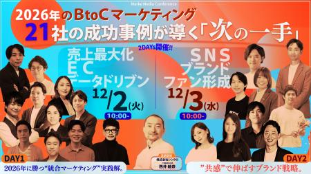 21社のリアルな事例から“次の一手”を導くオンラインカ