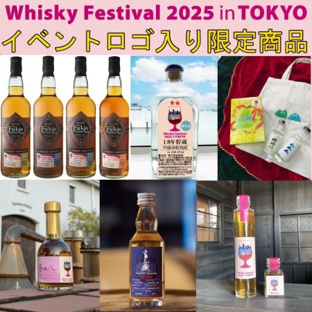 イベントロゴ付き、限定オリジナル商品を会場内で販売 イベントロゴ付き、限定オリジナル商品を会場内で販売