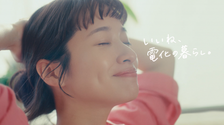 【四国電力】 藤間爽子さん出演の新CM「昼ものびのび