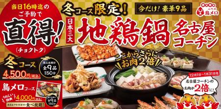 【三代目鳥メロ】「今日、幹事になりました。。」そん 【三代目鳥メロ】「今日、幹事になりました。。」そん