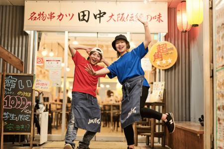 『串カツ田中 南越谷店』が12月5日（金）にリニューア