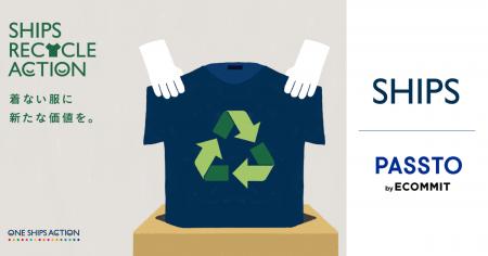 SHIPS グループ各店で、「PASSTO(パスト)」による衣 SHIPS グループ各店で、「PASSTO(パスト)」による衣