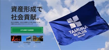 【不動産投資】やまぐち応援2号ファンド|抽選式で12 【不動産投資】やまぐち応援2号ファンド|抽選式で12