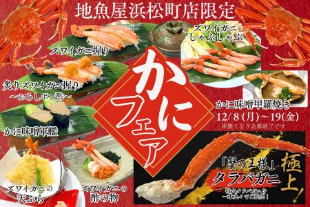 極上の贅沢!!「蟹の王様」特大タラバガニとズワイガニ