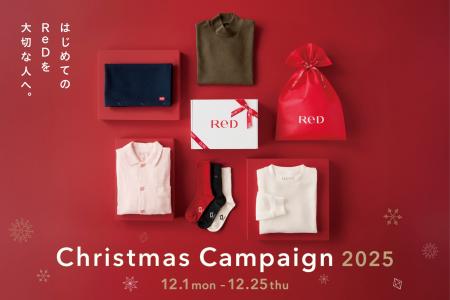 24 時間リカバリーウェア「ReD」大切な人へ贈りたい、