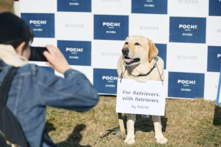 《POCHI》雑誌『RETRIEVER』のイベントに協賛