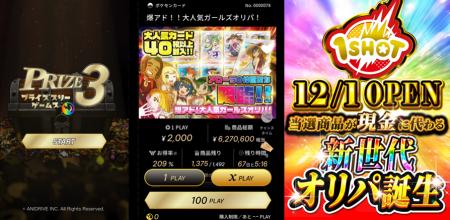 いらない商品が“お金”や“暗号資産”に変わる！オンライ