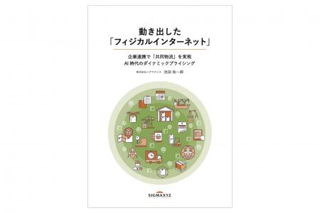 シグマクシス、「グローバル CLO サミット 2026」を1 シグマクシス、「グローバル CLO サミット 2026」を1