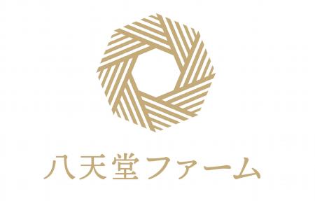 商工農福連携を推進する「八天堂ファーム」広島ベンチ