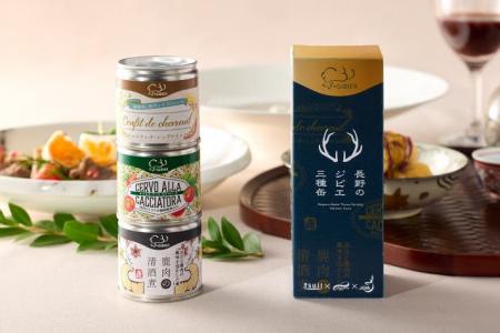 レトルトでジビエの可能性を引き出す「+GIBIERプutf-8