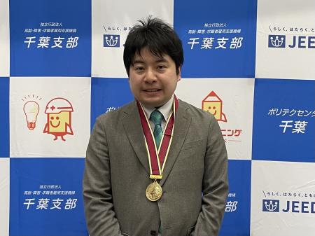 「アビリンピック千葉2025（第23回千葉県障害者utf-8