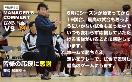 九州ダービーが、北九州市総合体育館で火花を散らす。