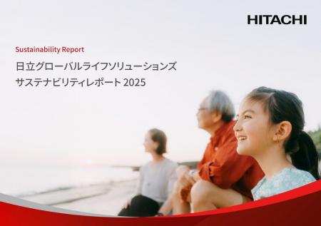 「サステナビリティレポート2025」を公開