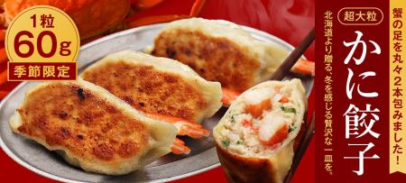 札幌から直送！カニ足まるまる2本包んだ！カニの身ぎ