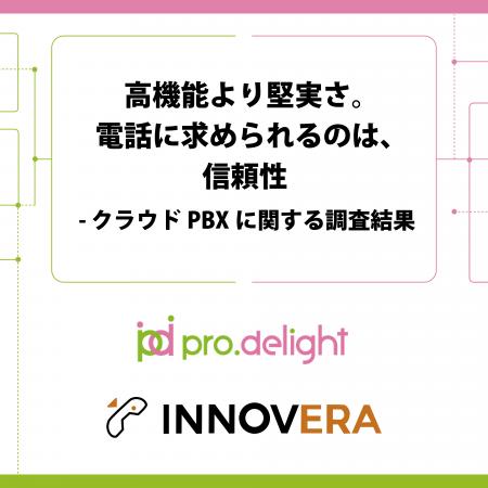 高機能より堅実さ。電話に求められるのは、信頼性-ク