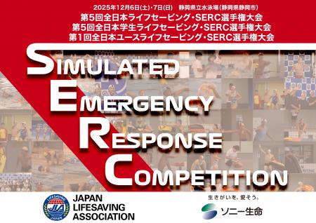 【4人のライフセーバーが2分間でレスキュー】世界一に 【4人のライフセーバーが2分間でレスキュー】世界一に
