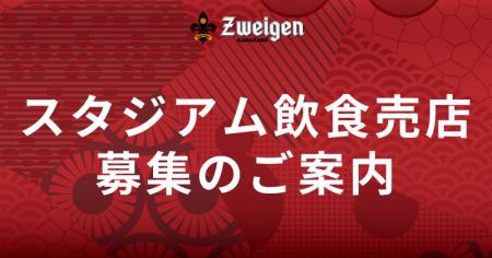 明治安田Jリーグ百年構想リーグ&2026-27シーズン | ツ