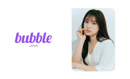 グローバルファンコミュニケーションアプリ「bubble」