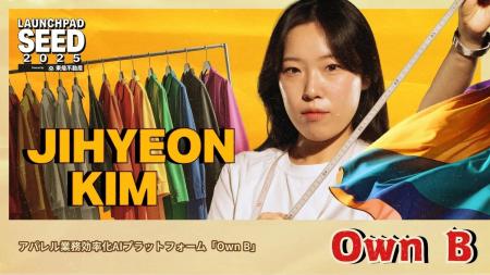 株式会社Own B代表が「LAUNCHPAD SEED 2025」決勝登壇