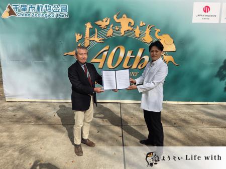 千葉市と四季の森どうぶつクリニックが事業支援協定を