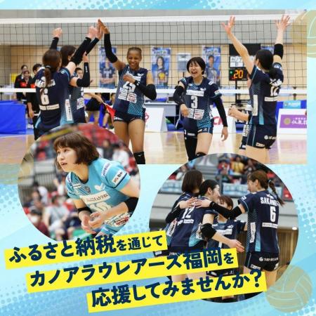 ふるさと納税返礼品として「オーセンティックユニフォ