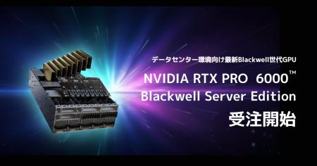 デジタルダイナミック、データセンター環境向け最新Bl