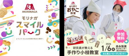 お客様の笑顔を育み、未来へつなぐ体験を発信するWEB