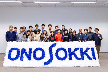 日本のモノづくりを支える次世代人材育成に貢献／小野