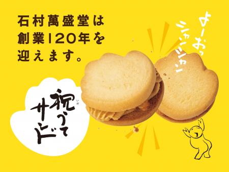 博多の祝い文化「博多手一本」を未来へ。発売5年目・