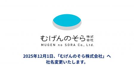 国交省認可のドローン国家資格スクール運営の北陸の空