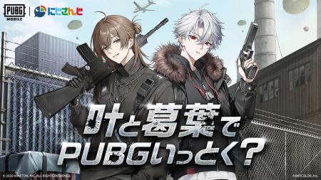 叶と葛葉でPUBGいっとく？にじさんじ所属VTuber『叶』