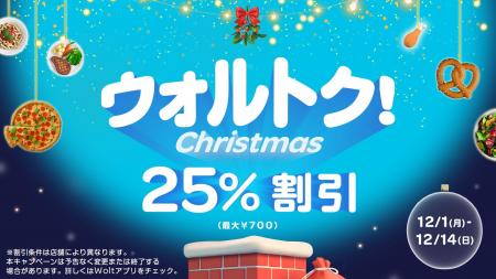 かっぱ寿司、12/1(月)～中とろ、寒ぶり、ほたてなどの