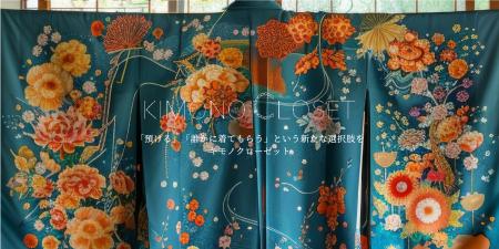 【着物所有者188名へ調査】実家の片付け新常識!母の 【着物所有者188名へ調査】実家の片付け新常識!母の