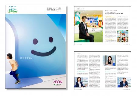 「株式会社イオンファンタジー　統合報告書2025」を発