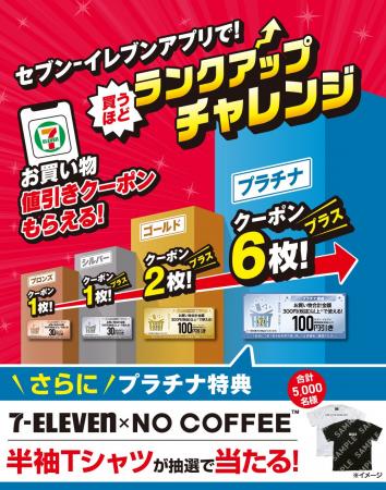 福岡県の人気ショップ「NO COFFEE(TM)」とのコラボTシ
