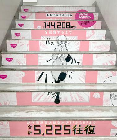 『ドカ食いダイスキ! もちづきさん』紀伊國屋書店・ 『ドカ食いダイスキ! もちづきさん』紀伊國屋書店・