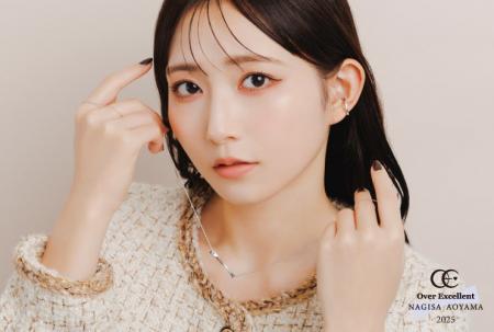 ジュエリーブランドOver Excellentより、青山なぎさコ