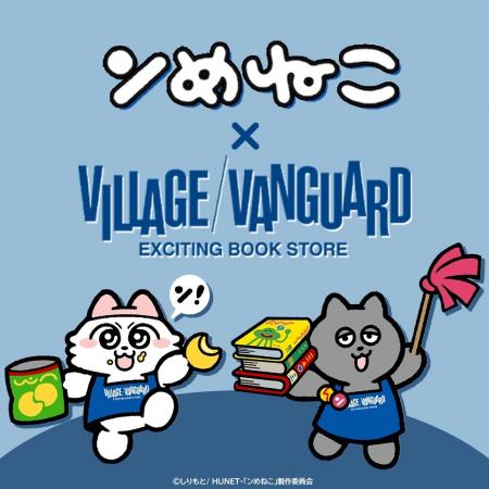 【ンめねこ×ヴィレッジヴァンガード】ンめねこのヴィ