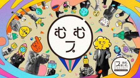 開学５０周年記念事業「挑む、楽しむ。」プロジutf-8