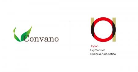 コンヴァノ、日本暗号資産ビジネス協会（JCBA）正会員