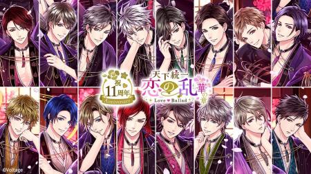 戦国武将達との華やかで情熱的な恋を描く人気タイトル