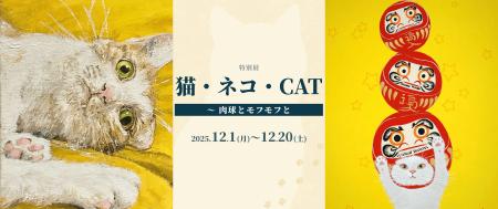 アートECサイト「月刊美術プラス」フルリニューアル後