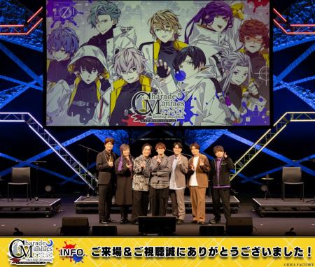 オトメイトドラマティックシアターvol.05「CharadeMan