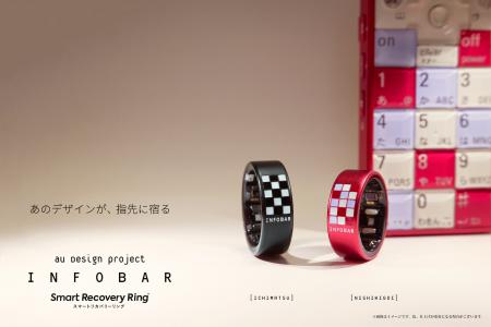 auのデザインケータイ「INFOBAR」が指先に宿る。スマ