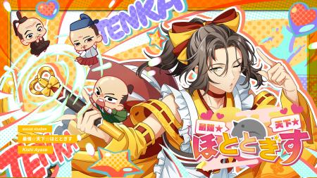 ＜Gakken監修＞『補講男子』キャラソンシリーズ